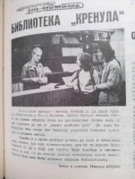 Чланак из Полимља