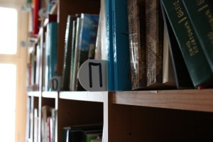 Позајмно одељење